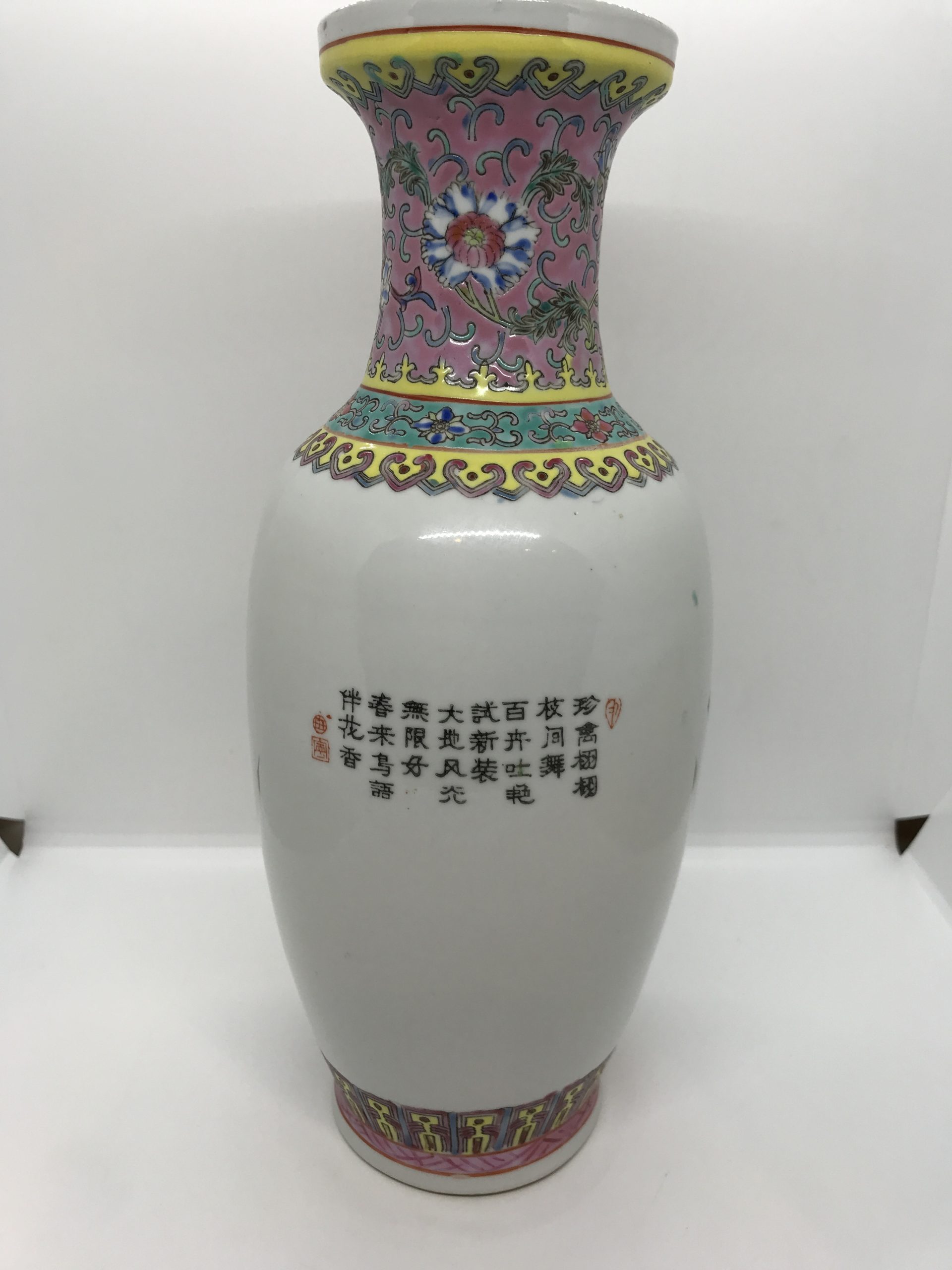 Zhongguo Jingdezhen Regal Peacock Vase 31cm high c1970 Chinese Porcelain Famille Rose