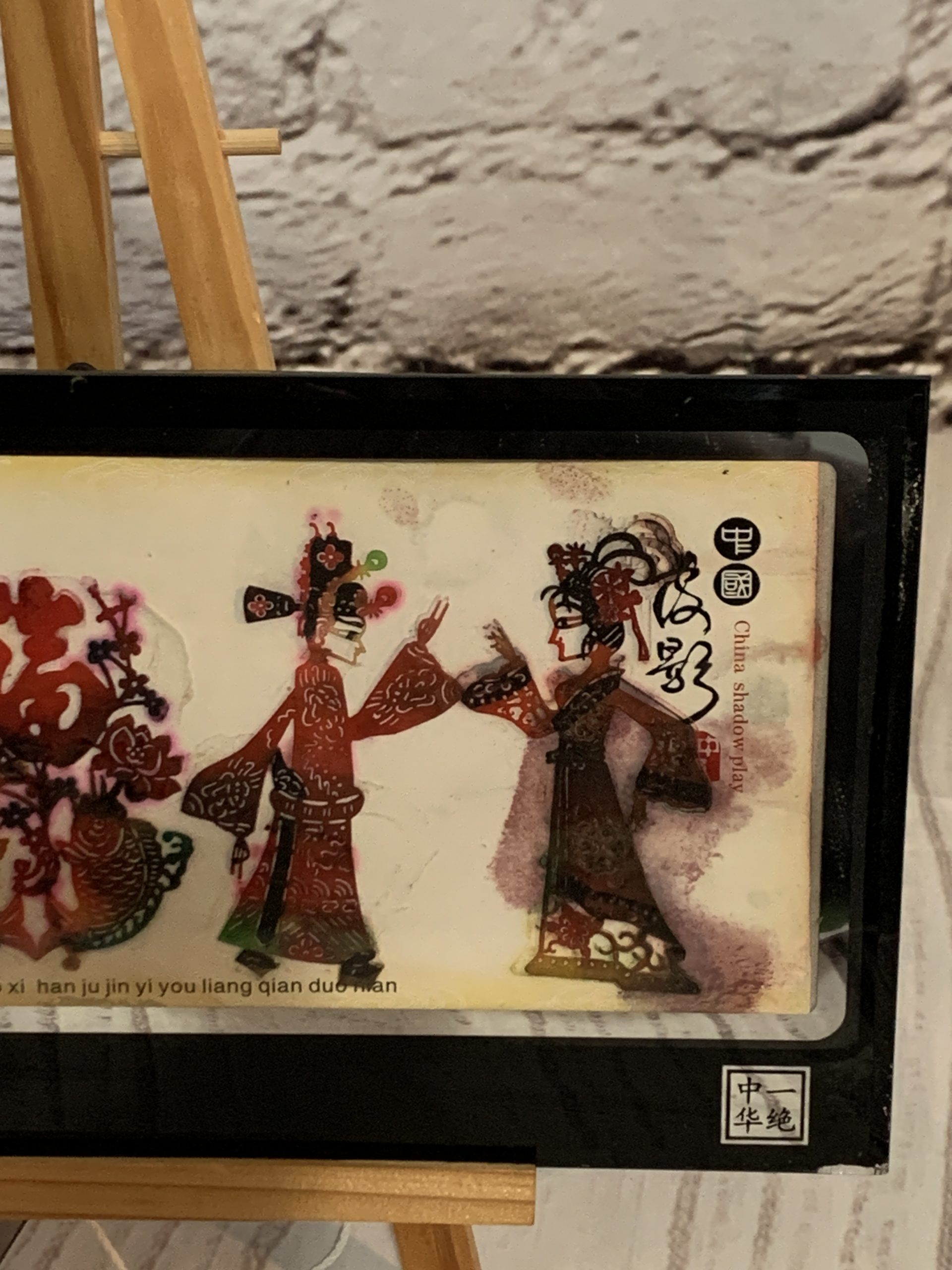 Vintage Chinese intangible cultural heritage - China Shadow Play - Bad ...