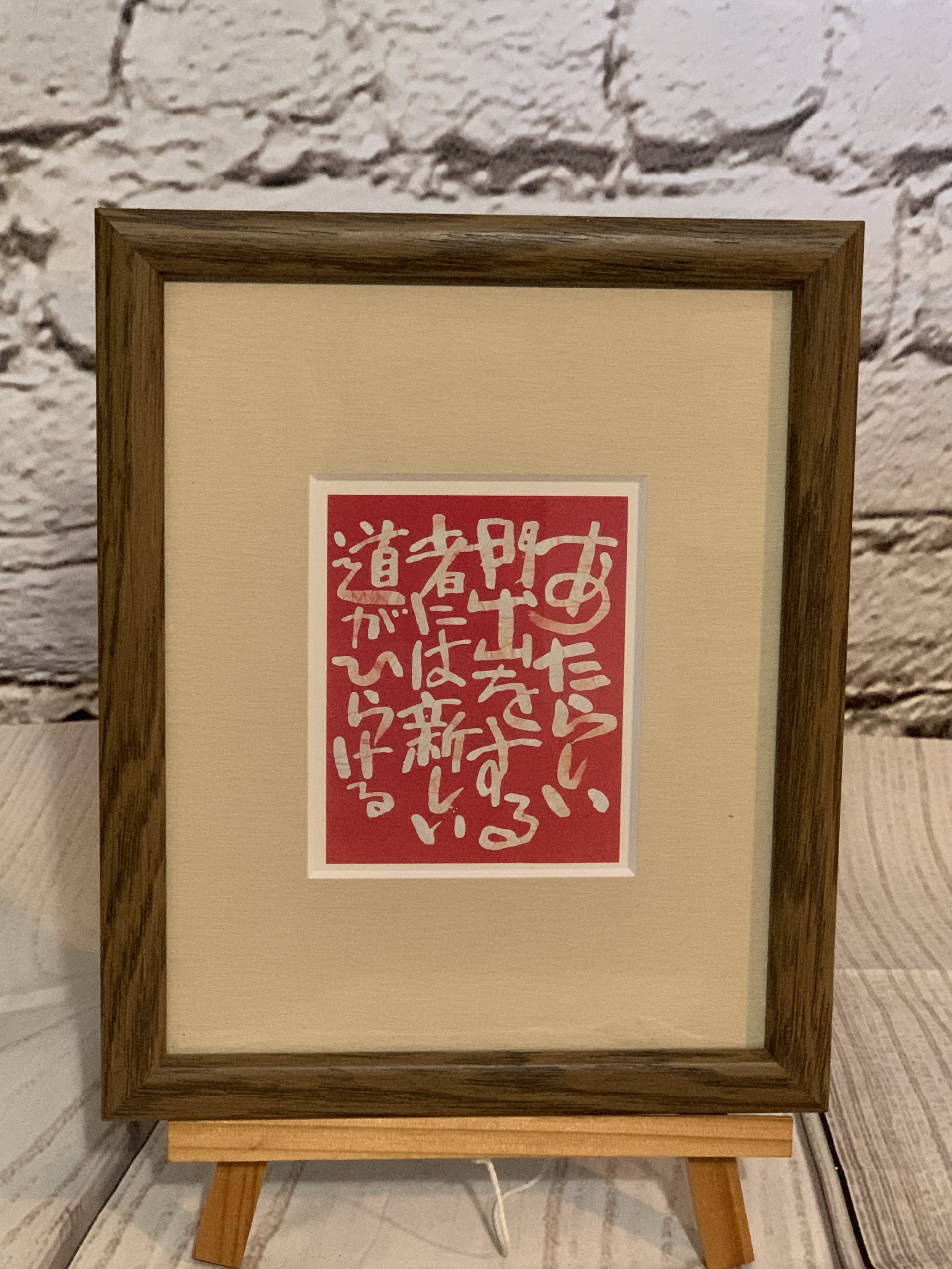 Japanese Mitsuo Aida Museum Art Print 28x23cm - Vintage Keepsakes